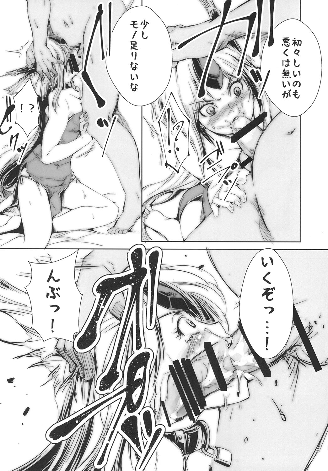 Giten Seiken Densetsu page 8 full