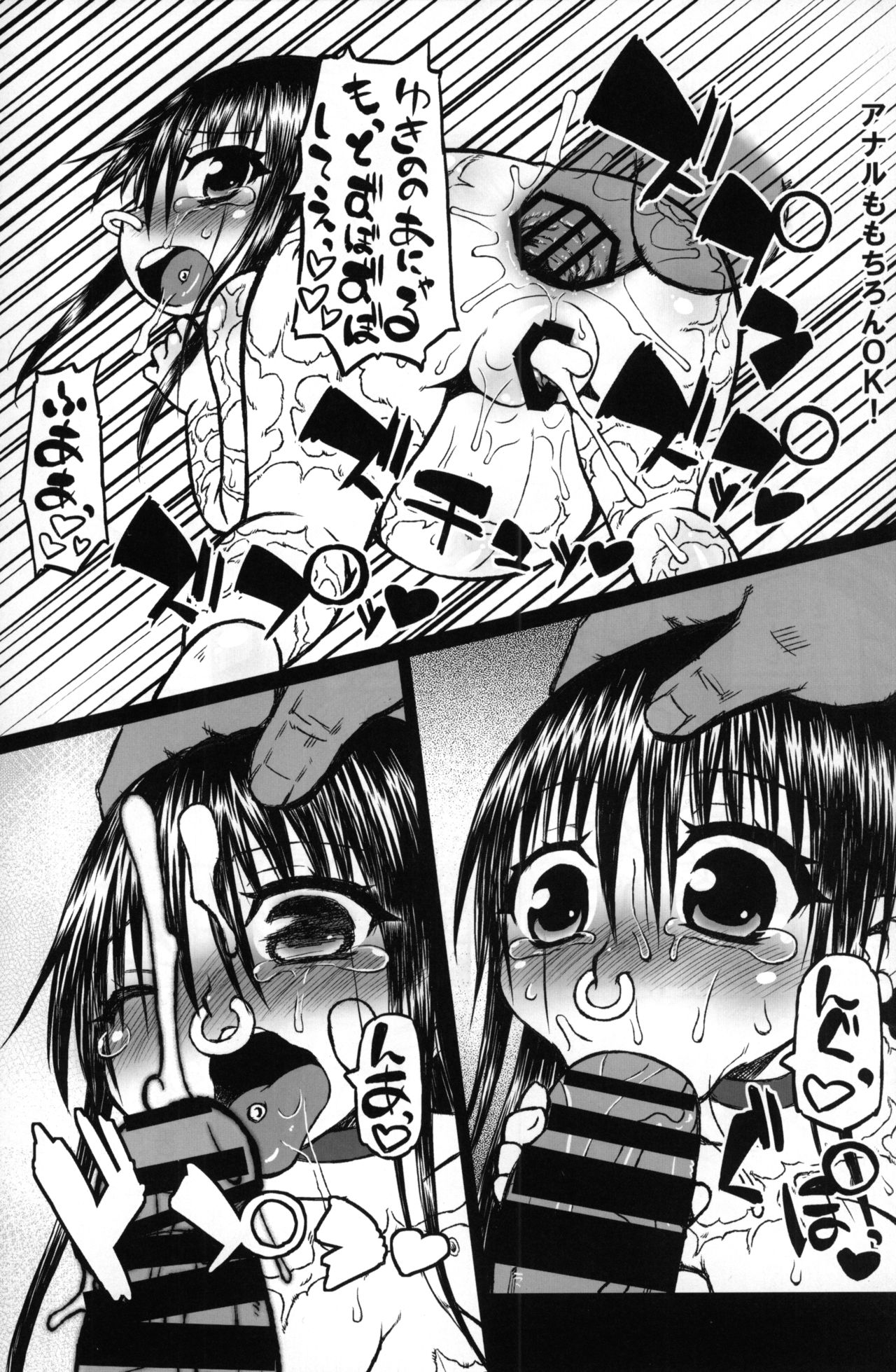 Yukino-chan Days, page 6 full