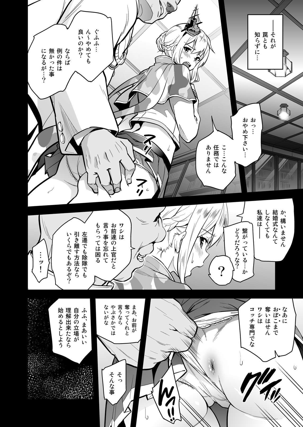 a§terisk page 10 full