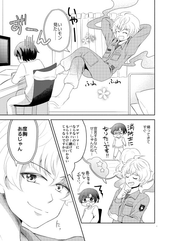 Yoru No Taiyou page 4 full