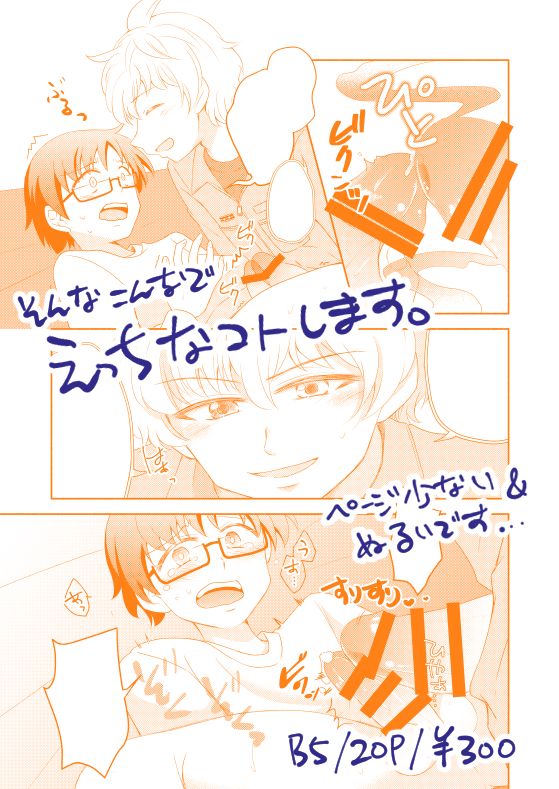 Yoru No Taiyou page 9 full