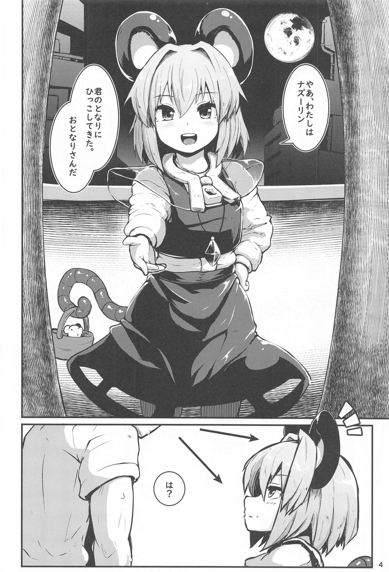 Re: Otonari wa Nazrin page 3 full