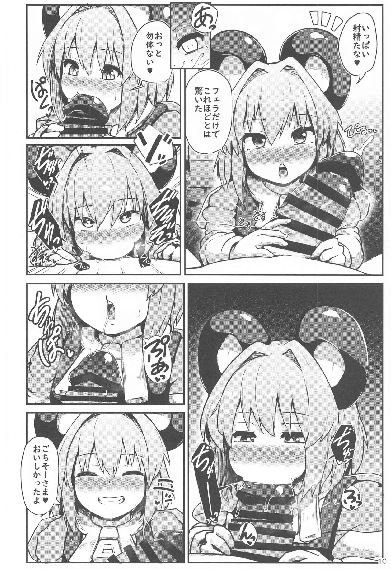 Re: Otonari wa Nazrin page 9 full