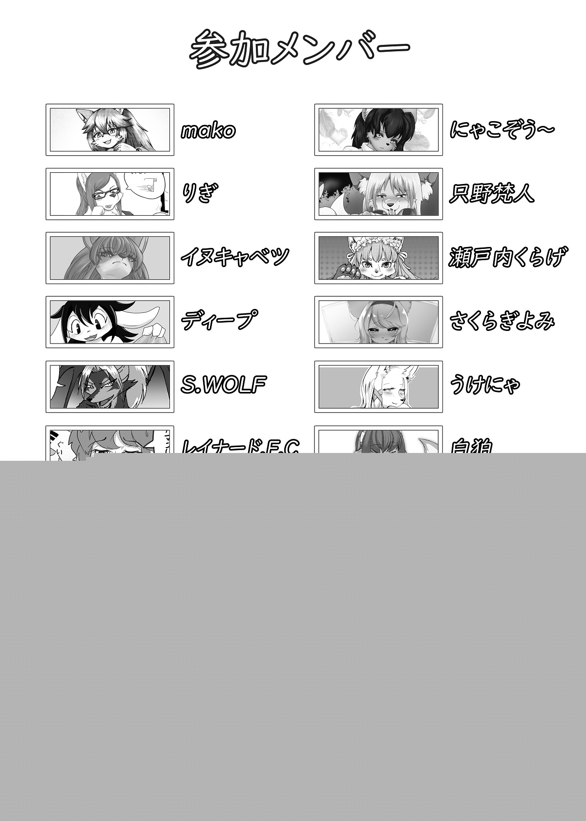 Juujin Sokuin Emaki 2 page 2 full