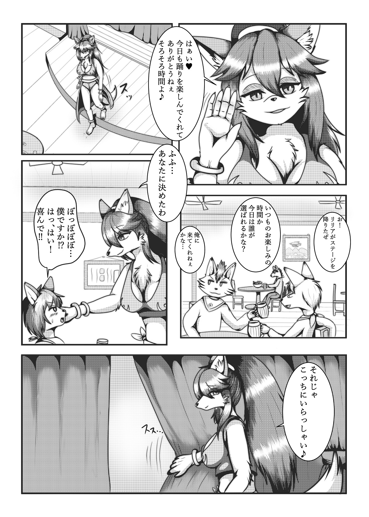 Juujin Sokuin Emaki 2 page 4 full