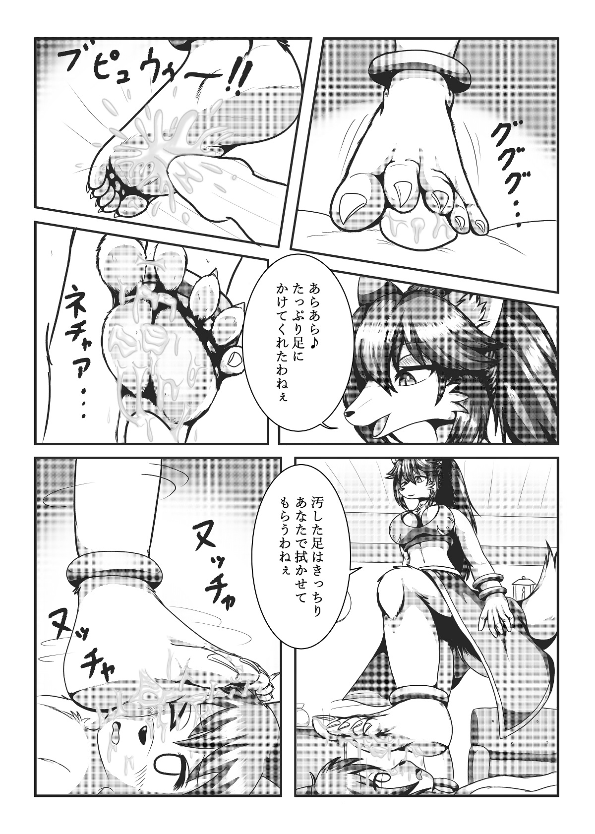 Juujin Sokuin Emaki 2 page 7 full