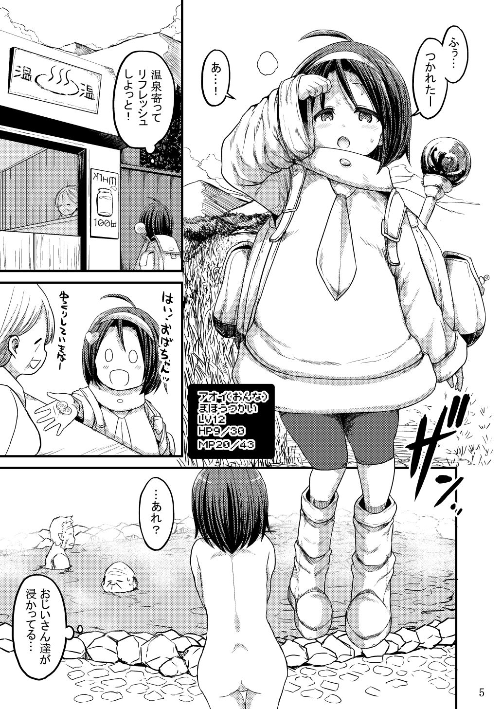 Noroi Bitch Mahou-tsukai Aoi page 4 full