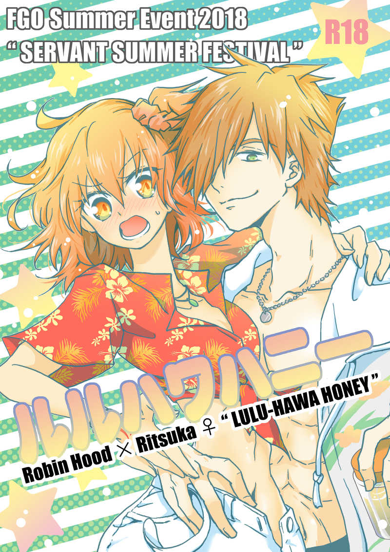 Lulu-Hawa Honey page 1 full