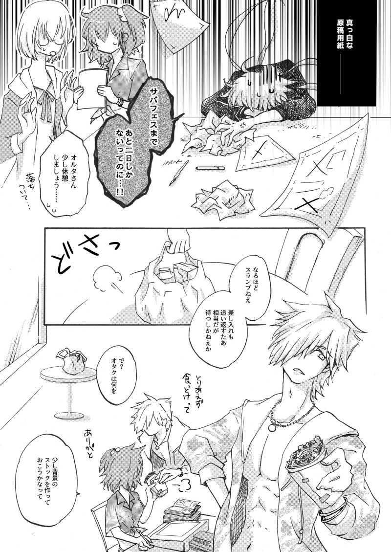 Lulu-Hawa Honey page 3 full