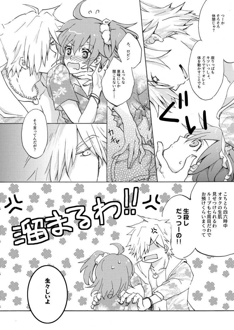 Lulu-Hawa Honey page 5 full