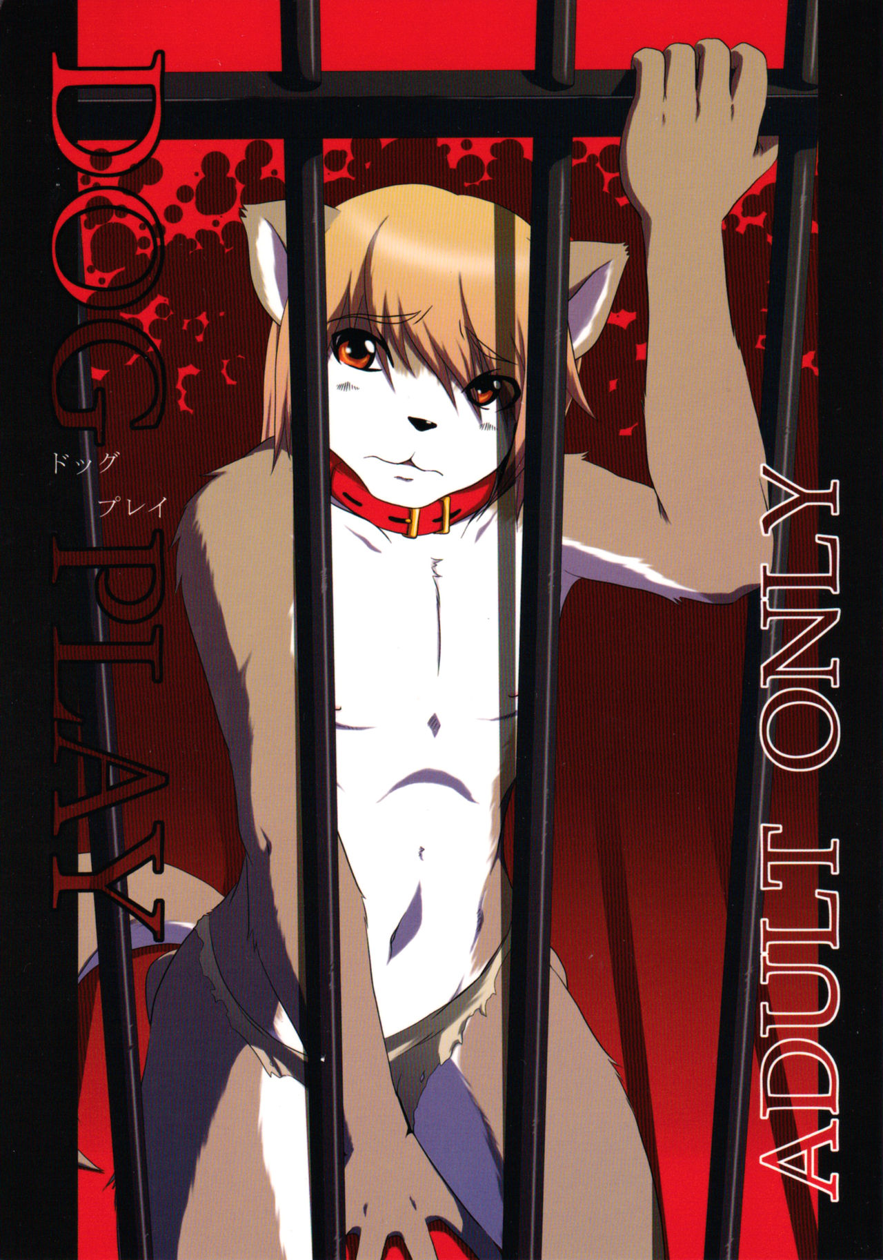 DOG PLAY page 1 full