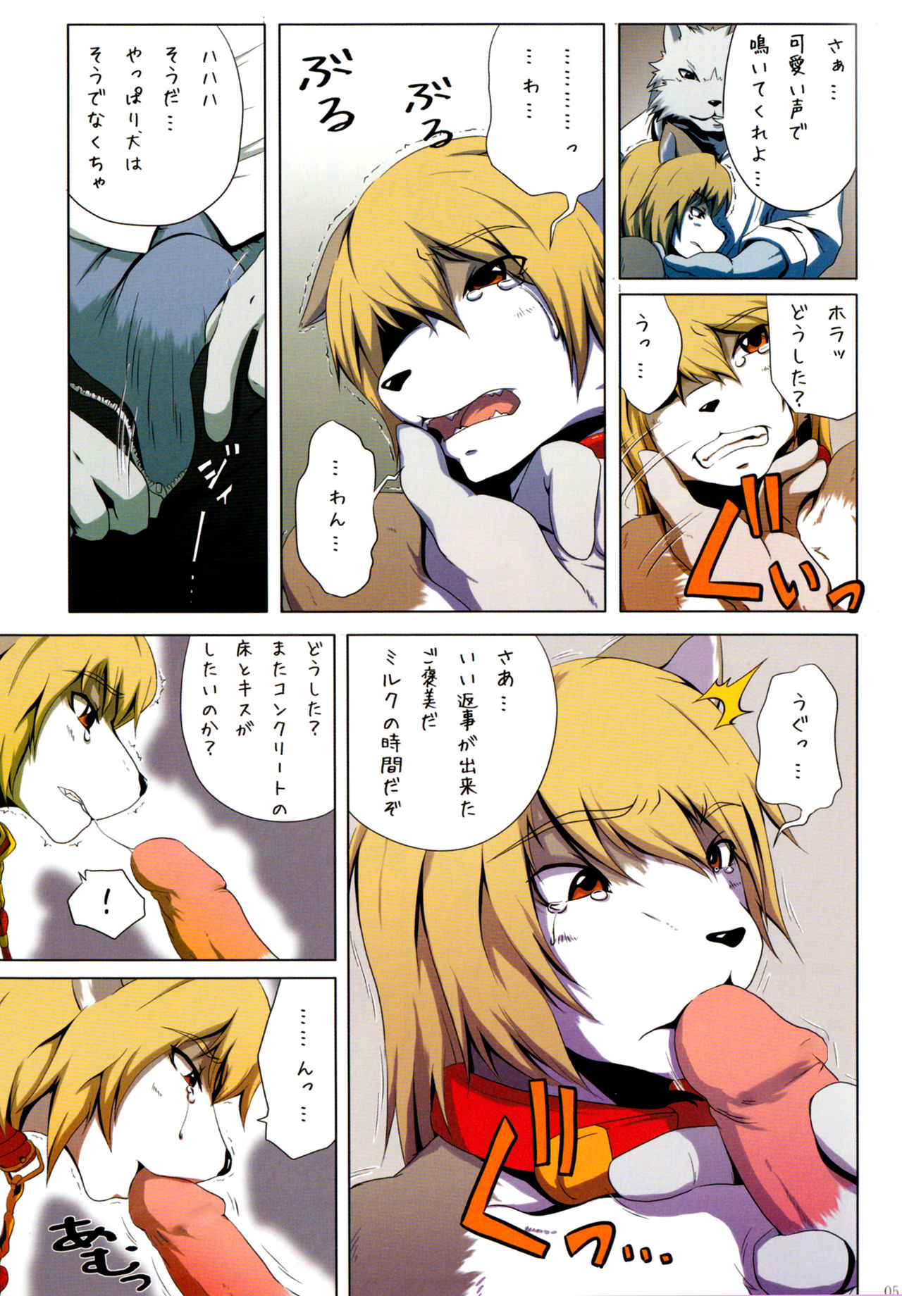 DOG PLAY page 4 full