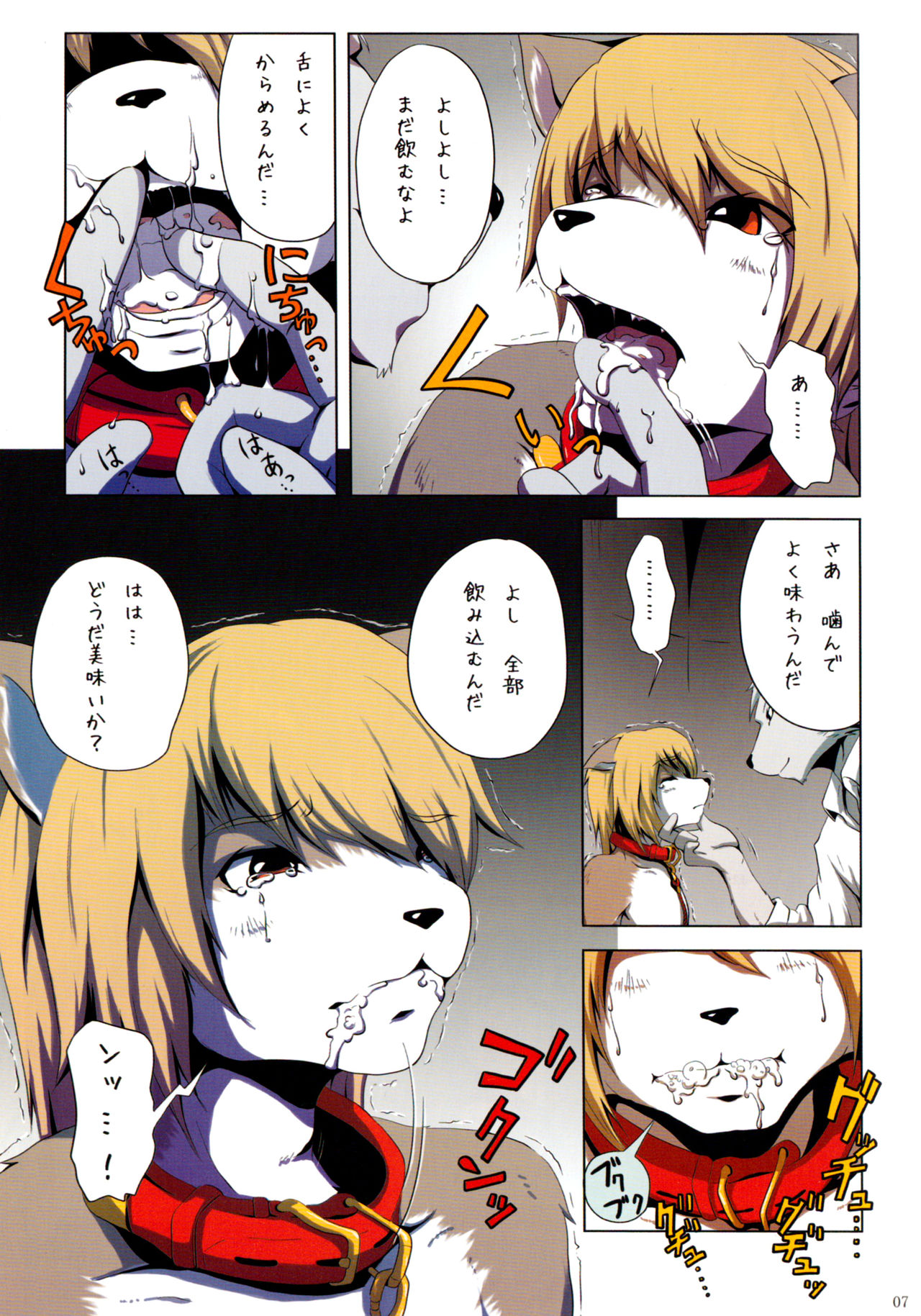 DOG PLAY page 6 full