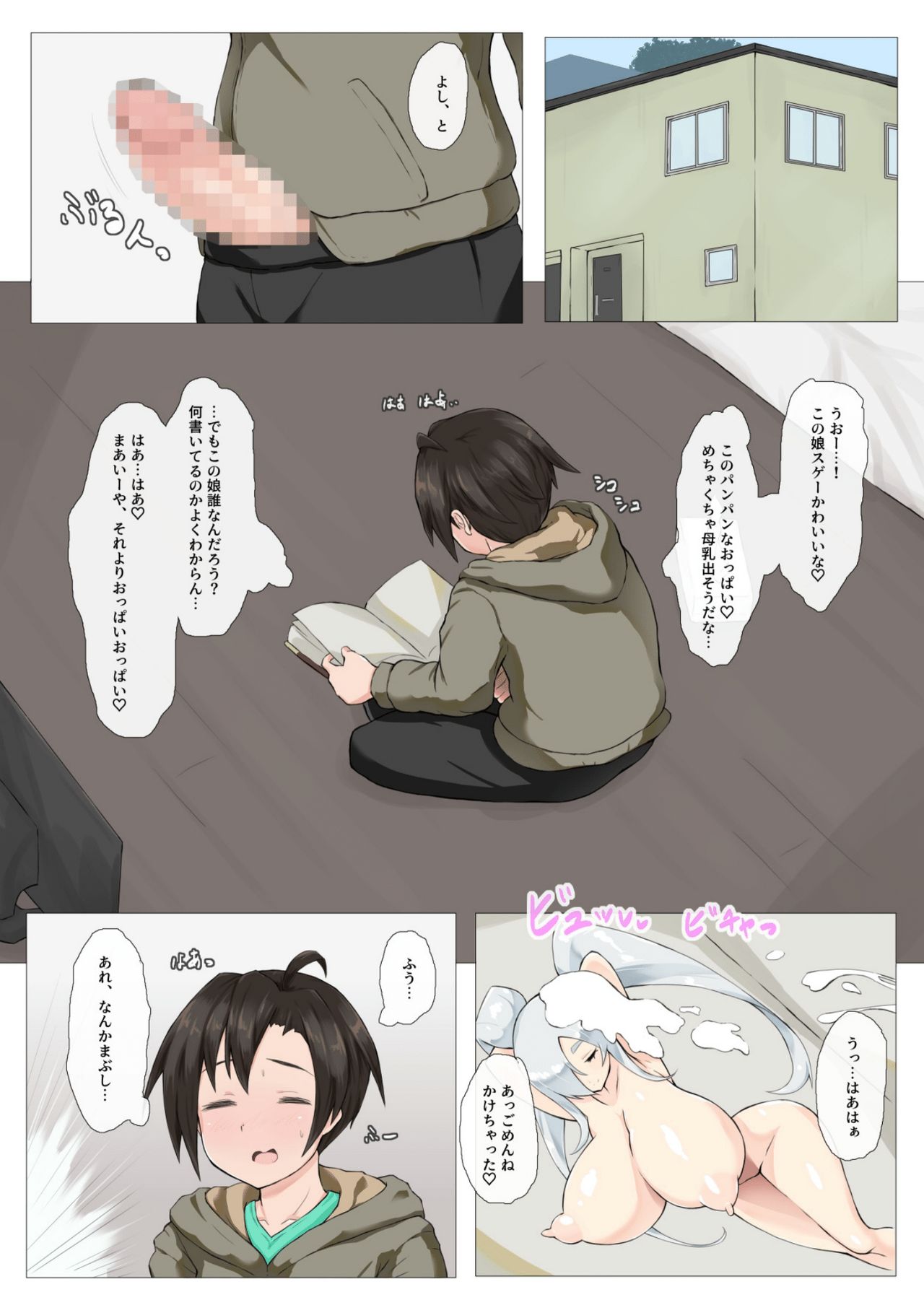 Oppai Megami-sama to Milk na Seikatsu page 3 full