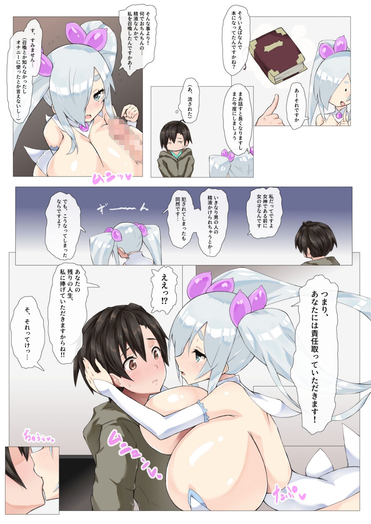 Oppai Megami-sama to Milk na Seikatsu page 6 full