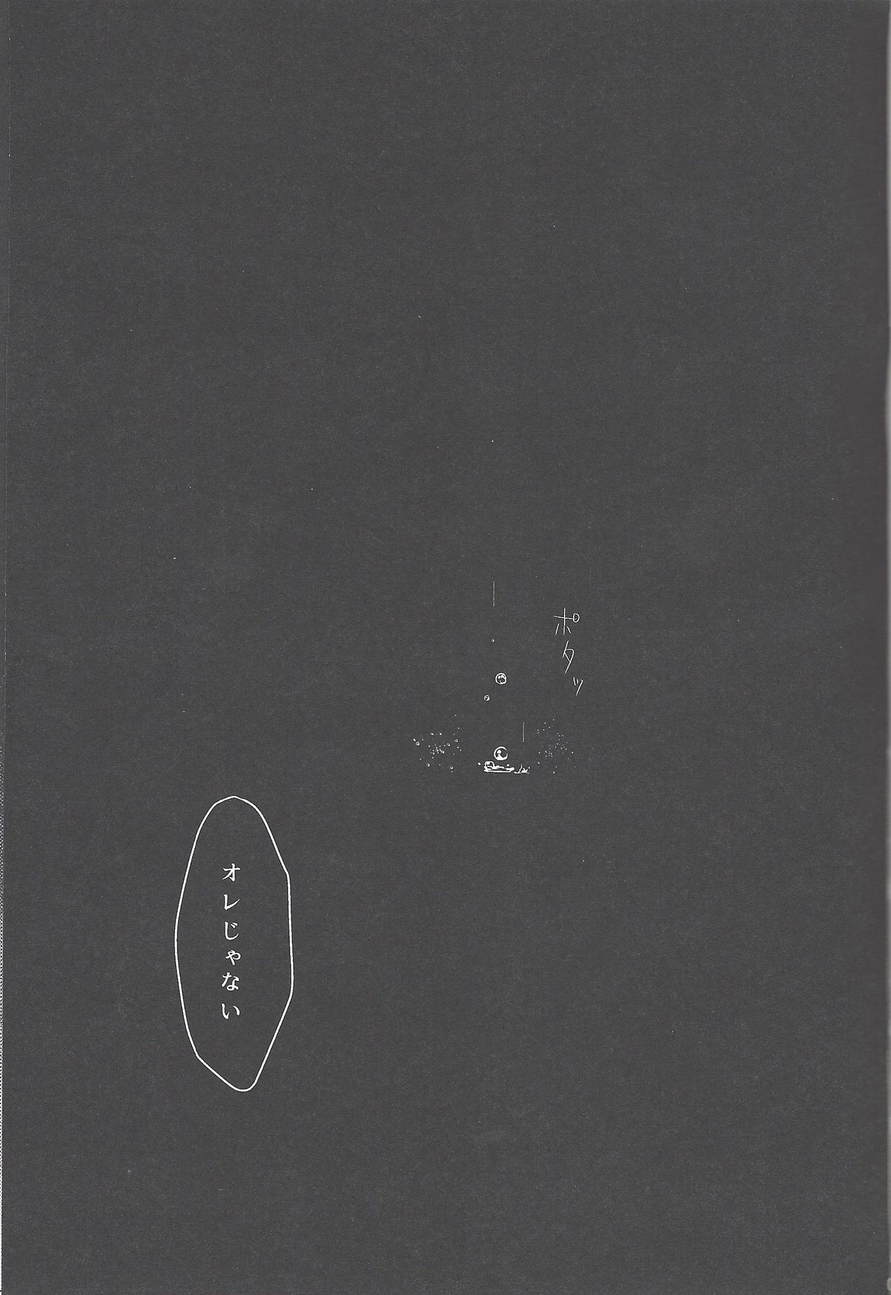 Kata matsu Sonohi wa Sakauroko page 2 full