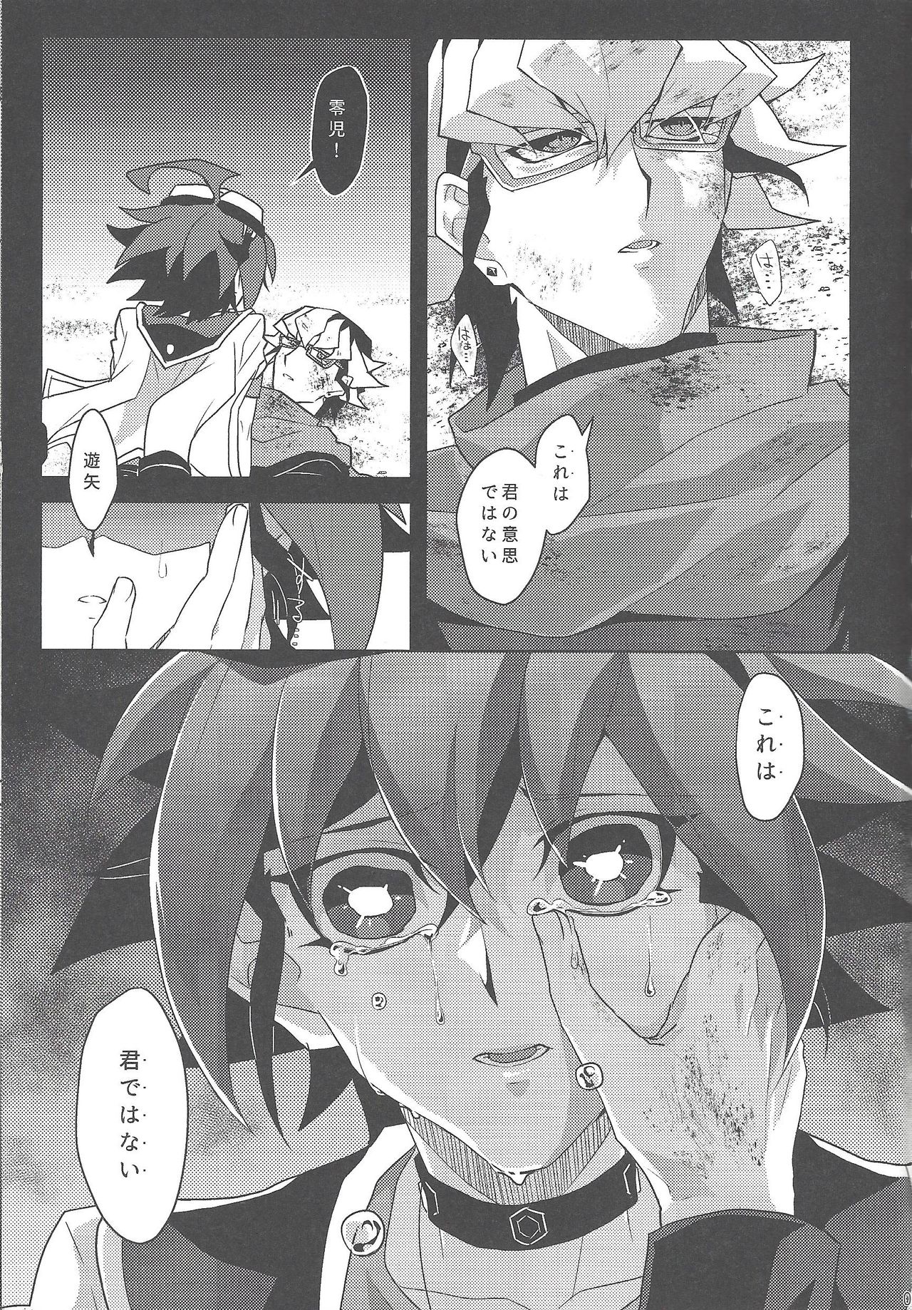 Kata matsu Sonohi wa Sakauroko page 4 full