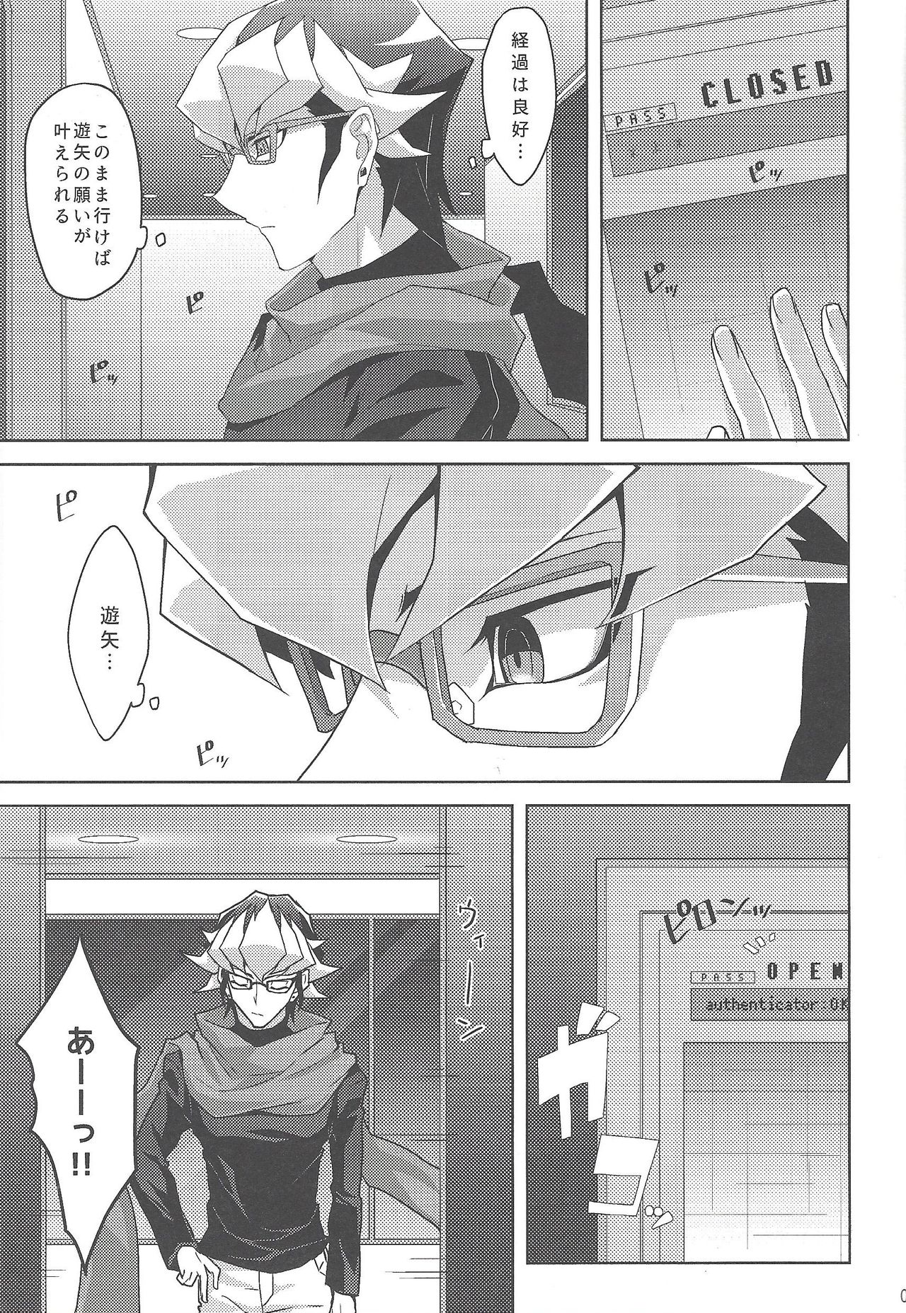 Kata matsu Sonohi wa Sakauroko page 6 full