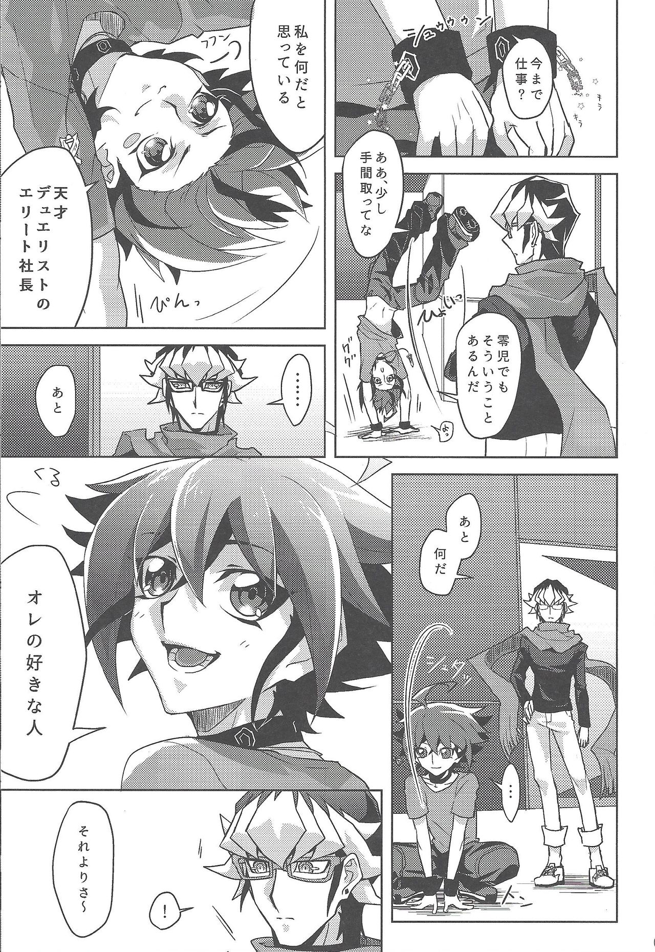 Kata matsu Sonohi wa Sakauroko page 8 full