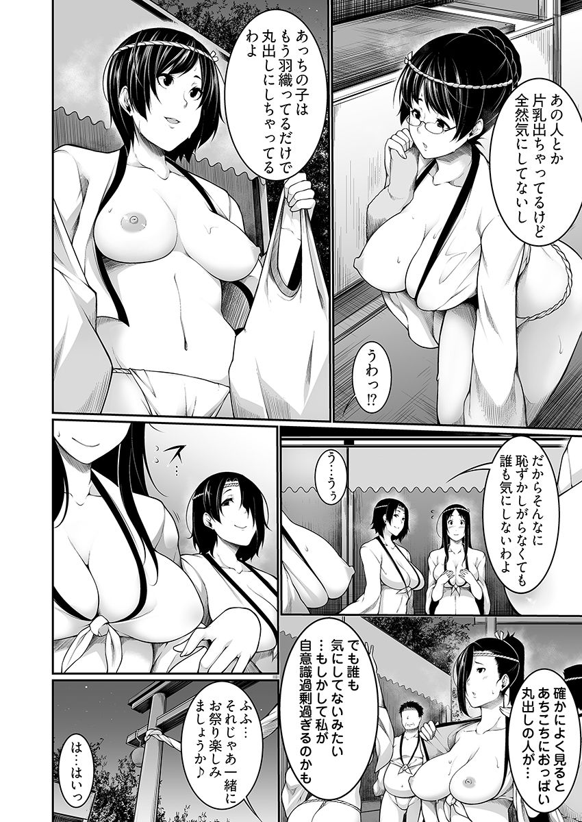 Henohadoiku 01 page 10 full
