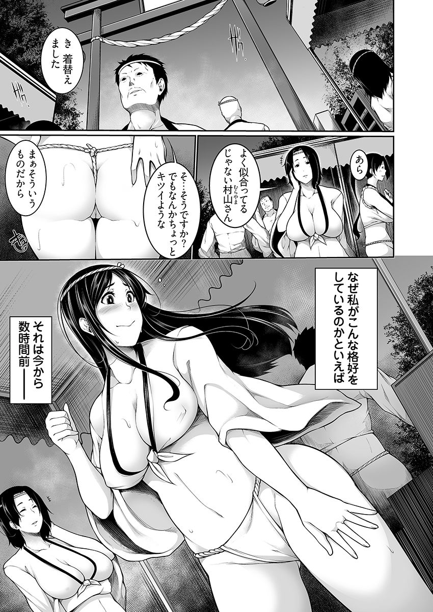 Henohadoiku 01 page 3 full