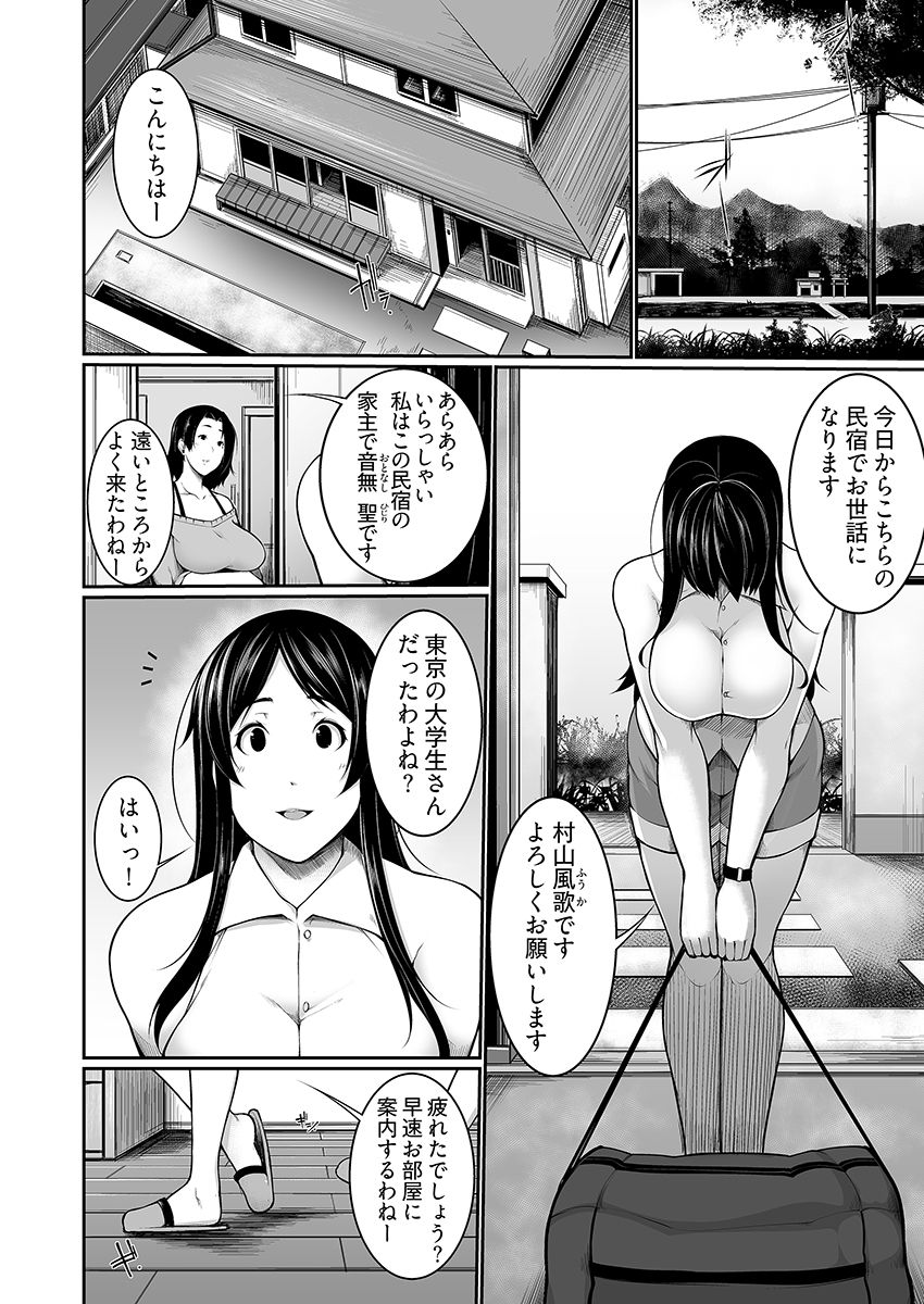Henohadoiku 01 page 4 full