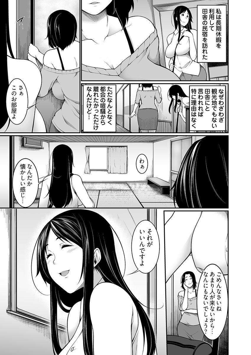 Henohadoiku 01 page 5 full