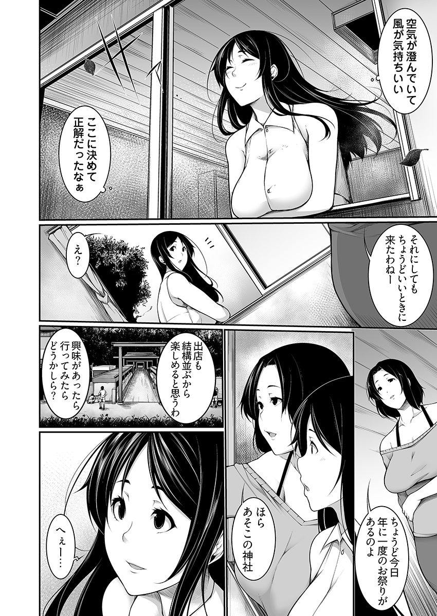 Henohadoiku 01 page 6 full