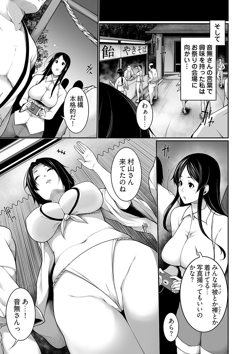 Henohadoiku 01 page 7 full