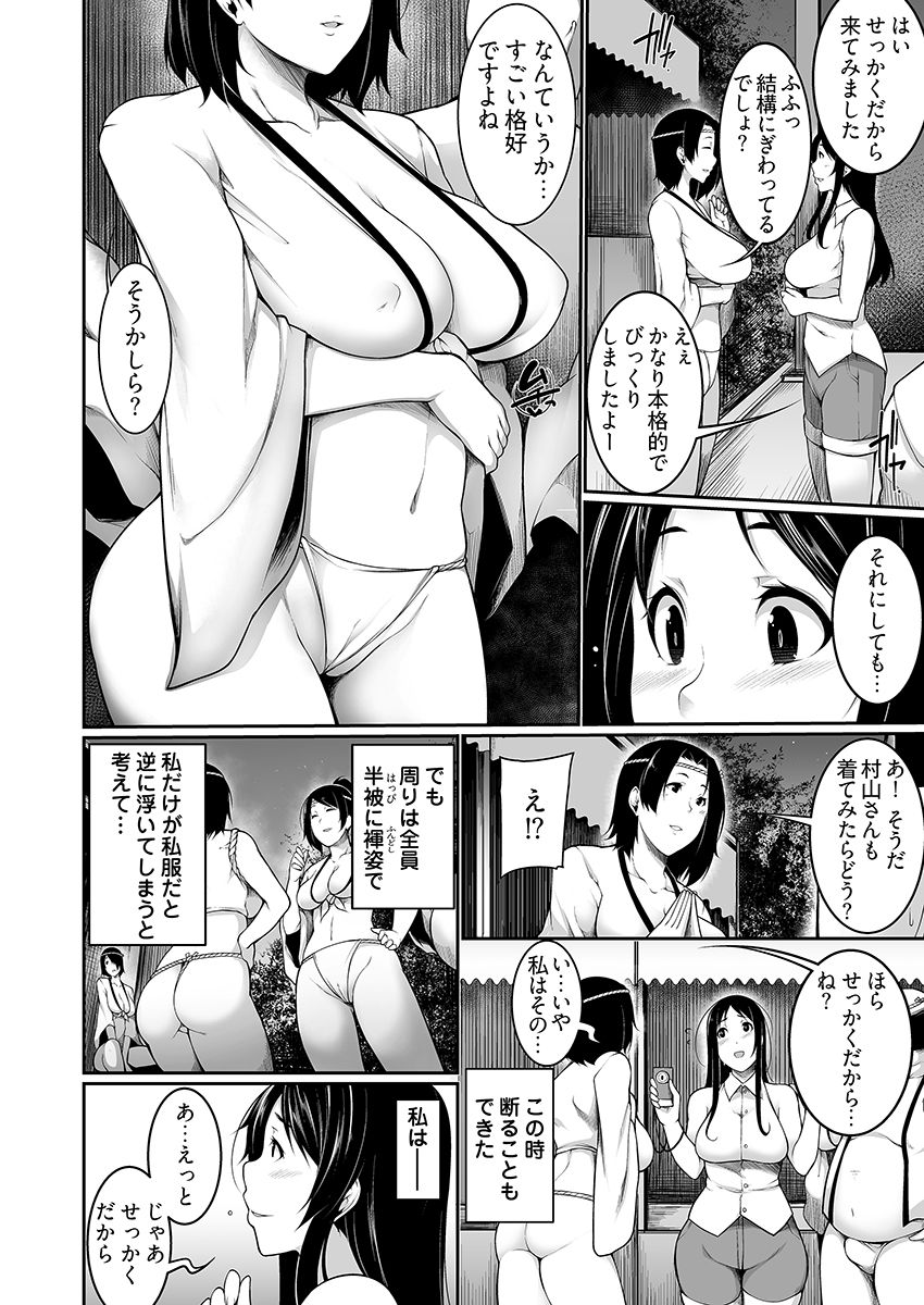 Henohadoiku 01 page 8 full