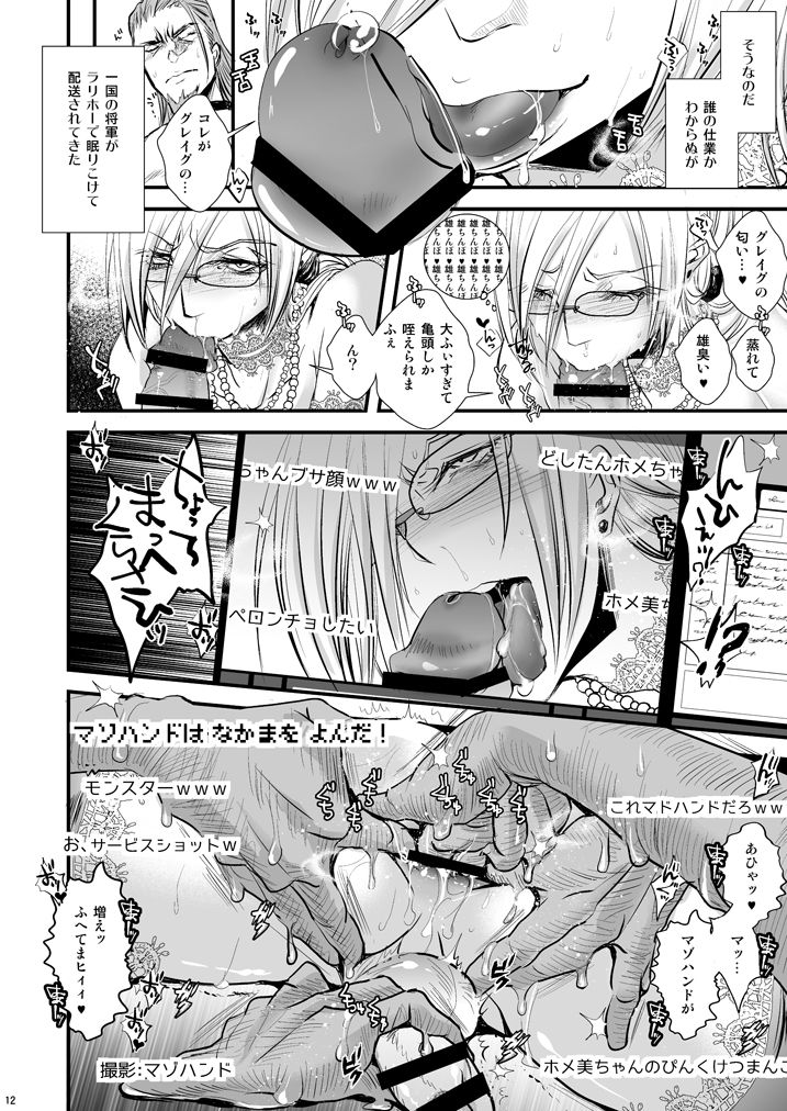 36-sai Josou Jukujo Dildo Review Namahaishin page 10 full