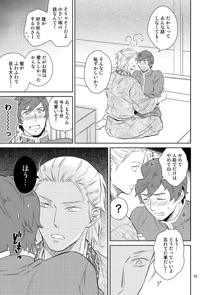 Nemurenai Yoru no Tameni page 10 full