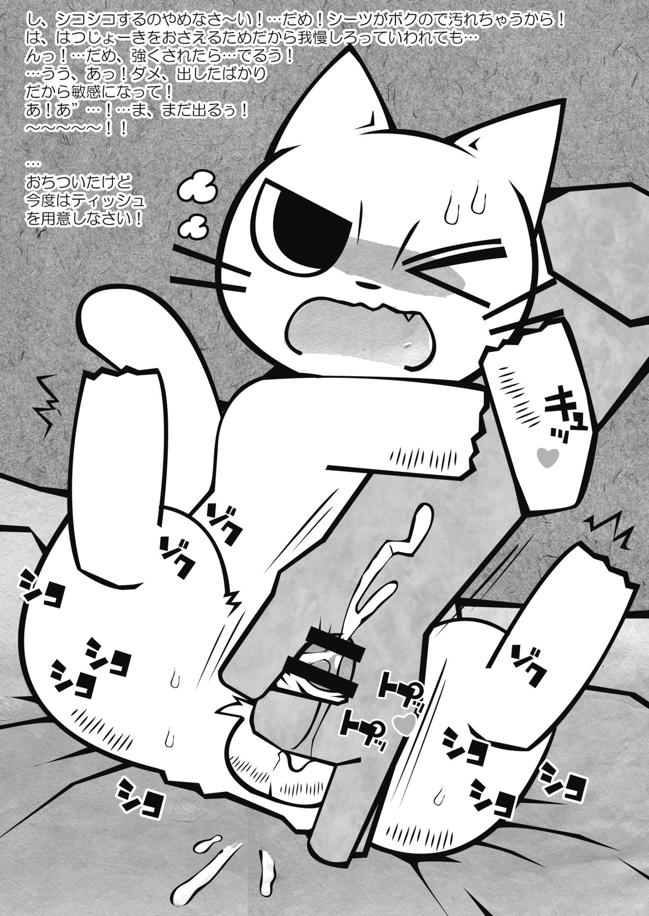 Shikaruneko ni mo Tama wa Aru page 2 full