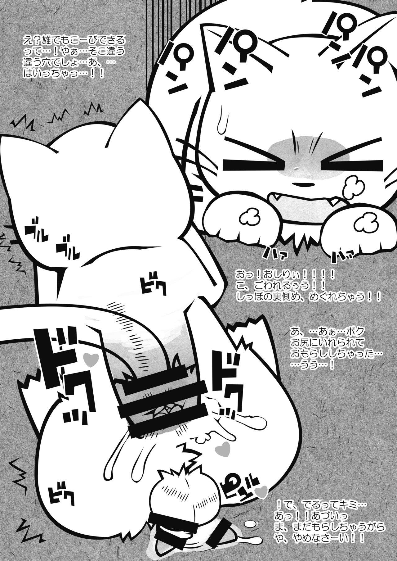 Shikaruneko ni mo Tama wa Aru page 4 full