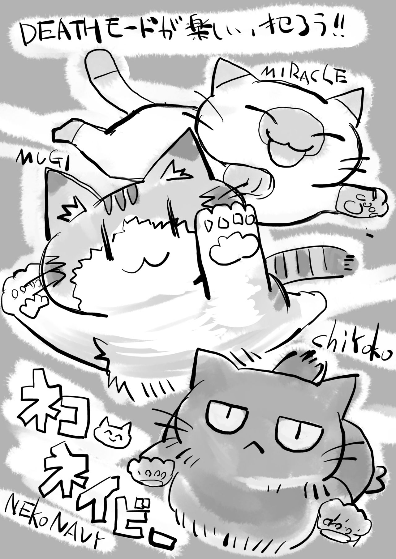 Shikaruneko ni mo Tama wa Aru page 6 full