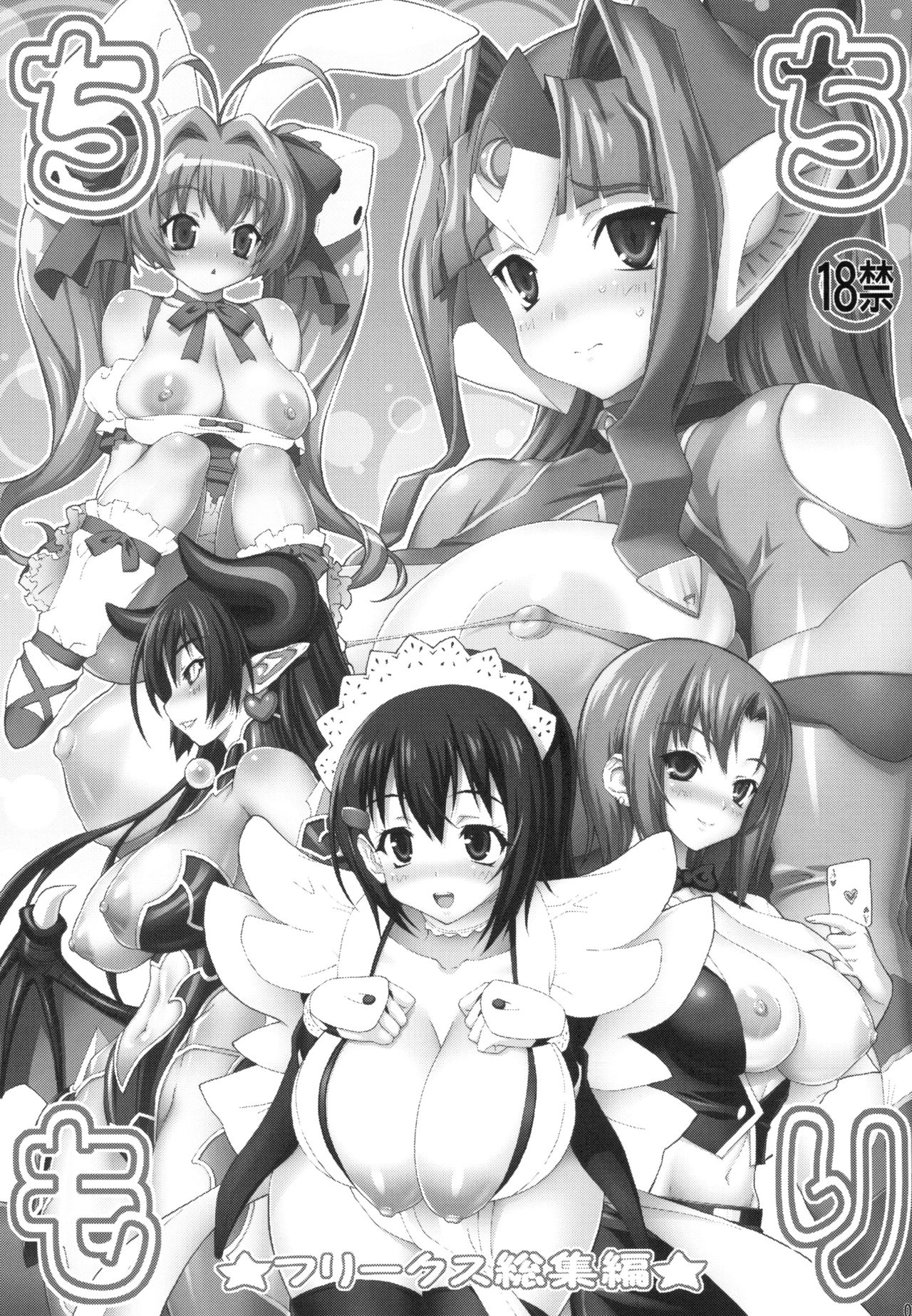 Chichimori page 2 full