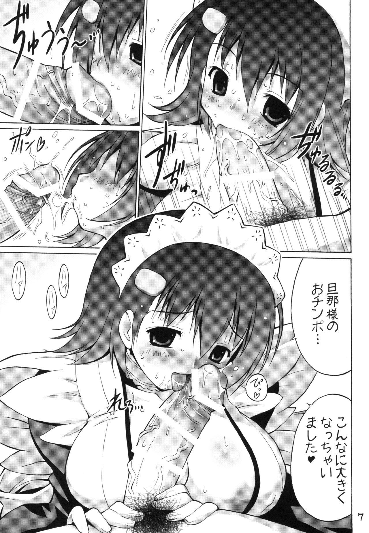 Chichimori page 6 full