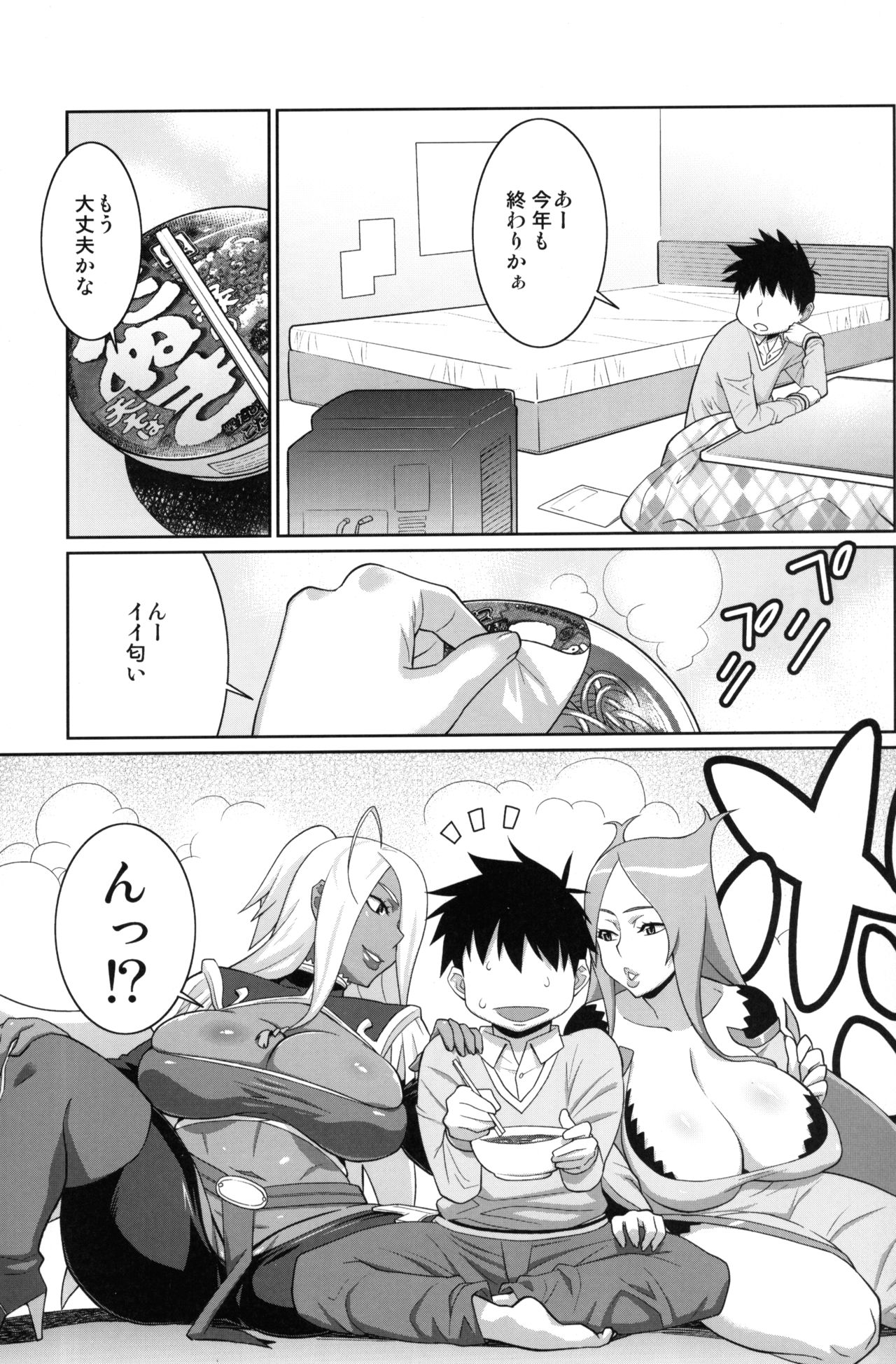 Machina & Garnet to Toshikoshi SEX Zanmai page 4 full