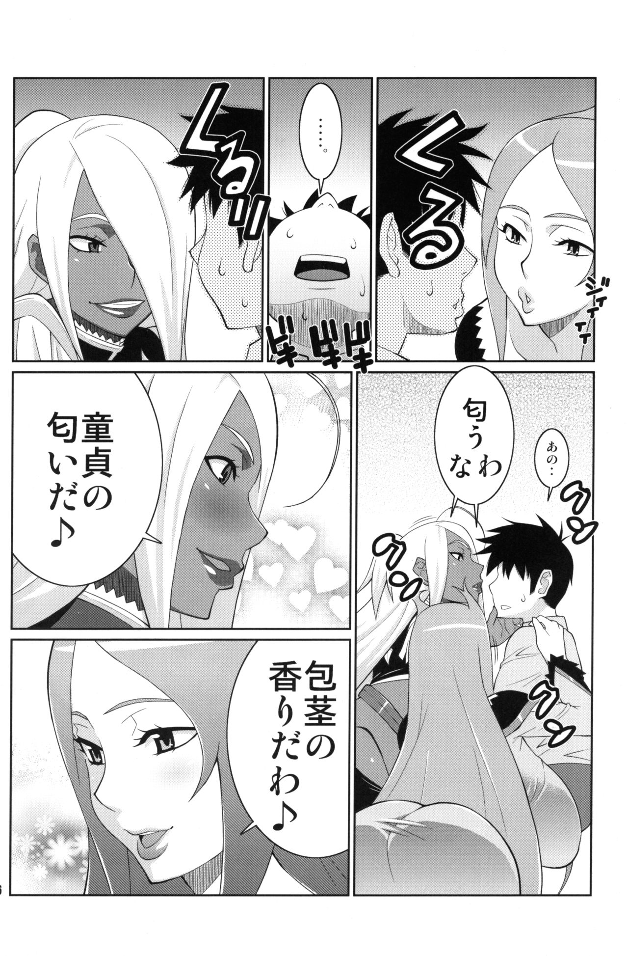 Machina & Garnet to Toshikoshi SEX Zanmai page 5 full