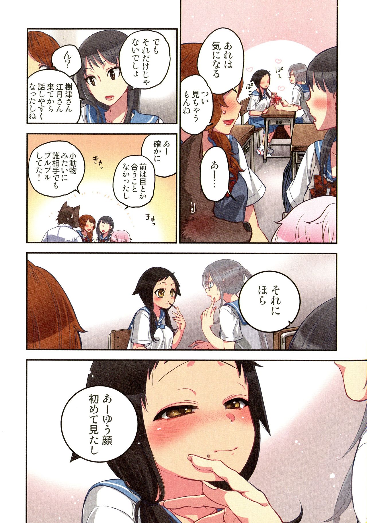 Onaka ni Ippai, Ayakashi no Tane Hyakkiyakou no Yometori Hen page 10 full