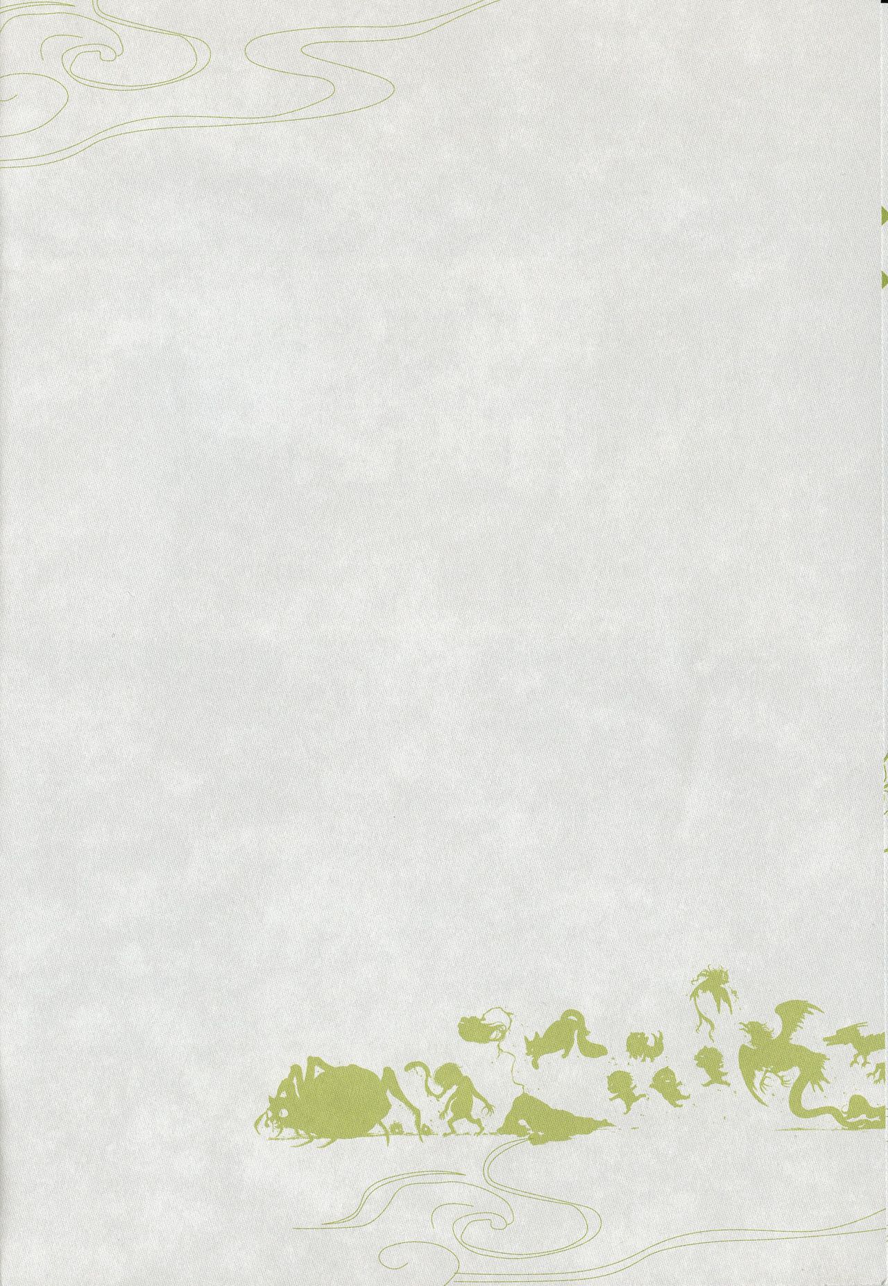 Onaka ni Ippai, Ayakashi no Tane Hyakkiyakou no Yometori Hen page 4 full