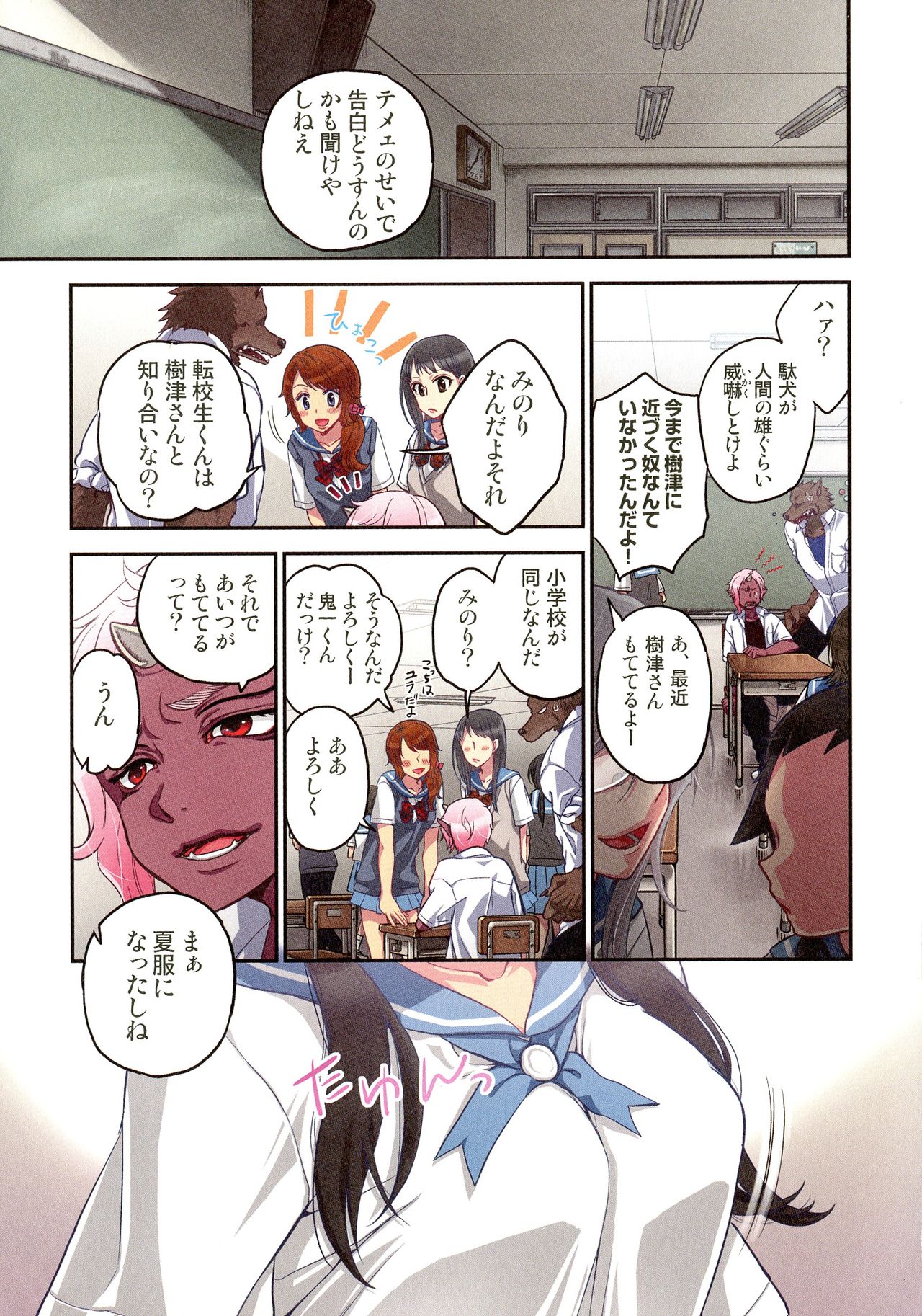 Onaka ni Ippai, Ayakashi no Tane Hyakkiyakou no Yometori Hen page 9 full