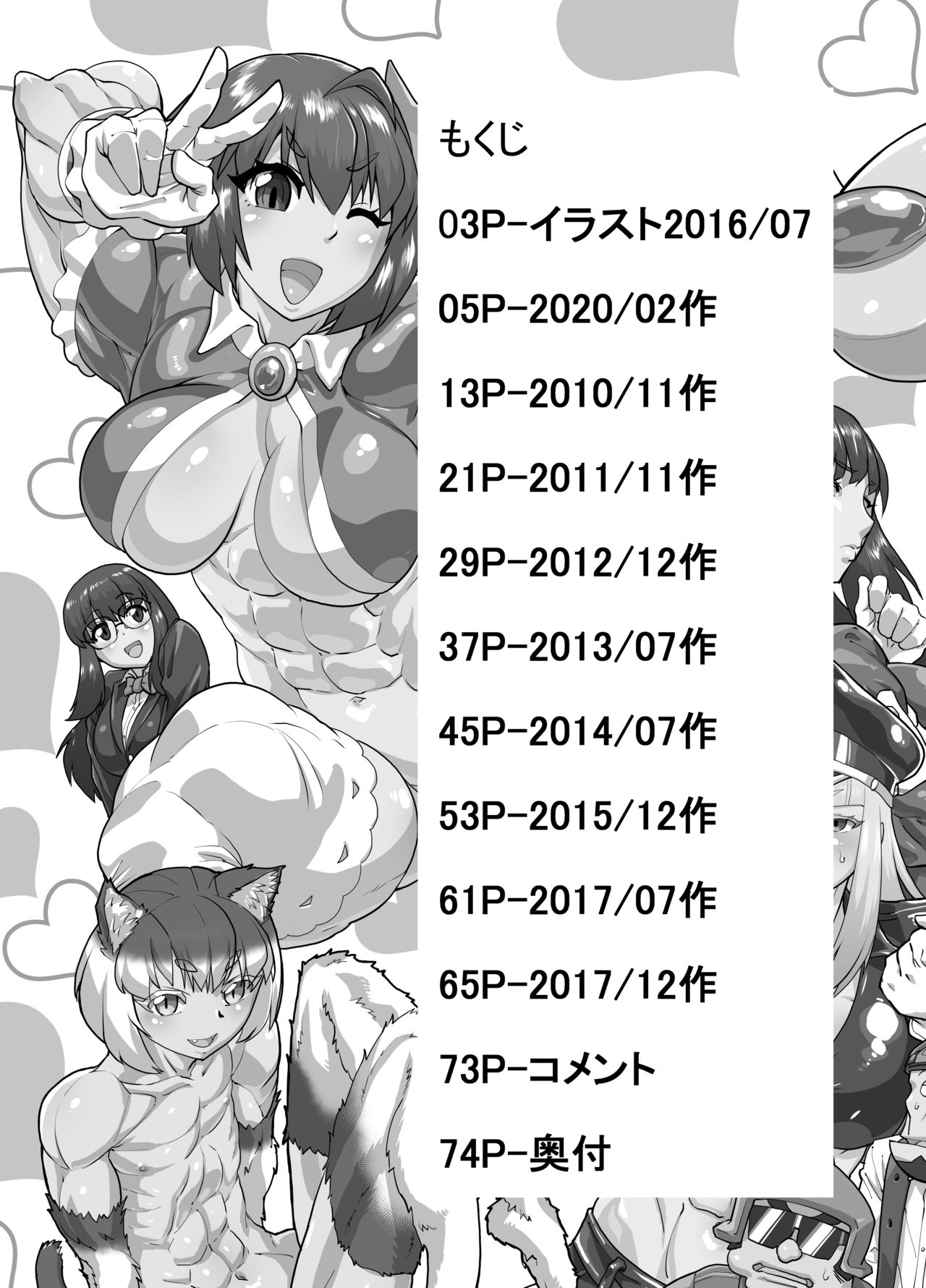 Mahou Kinniku Shoujo Six Pack page 4 full