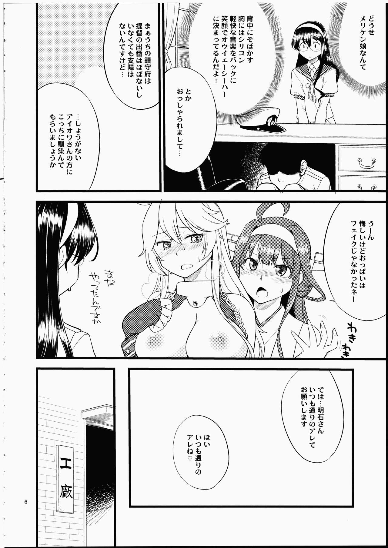 The Bigstick Blues page 6 full