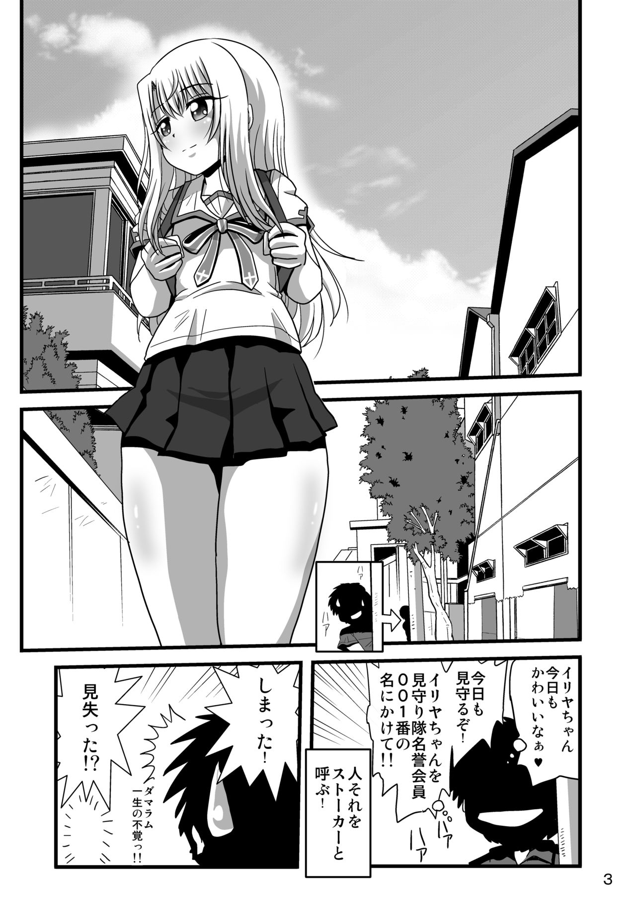 Himitsu no Heya no Mahou Shoujo 1 page 3 full