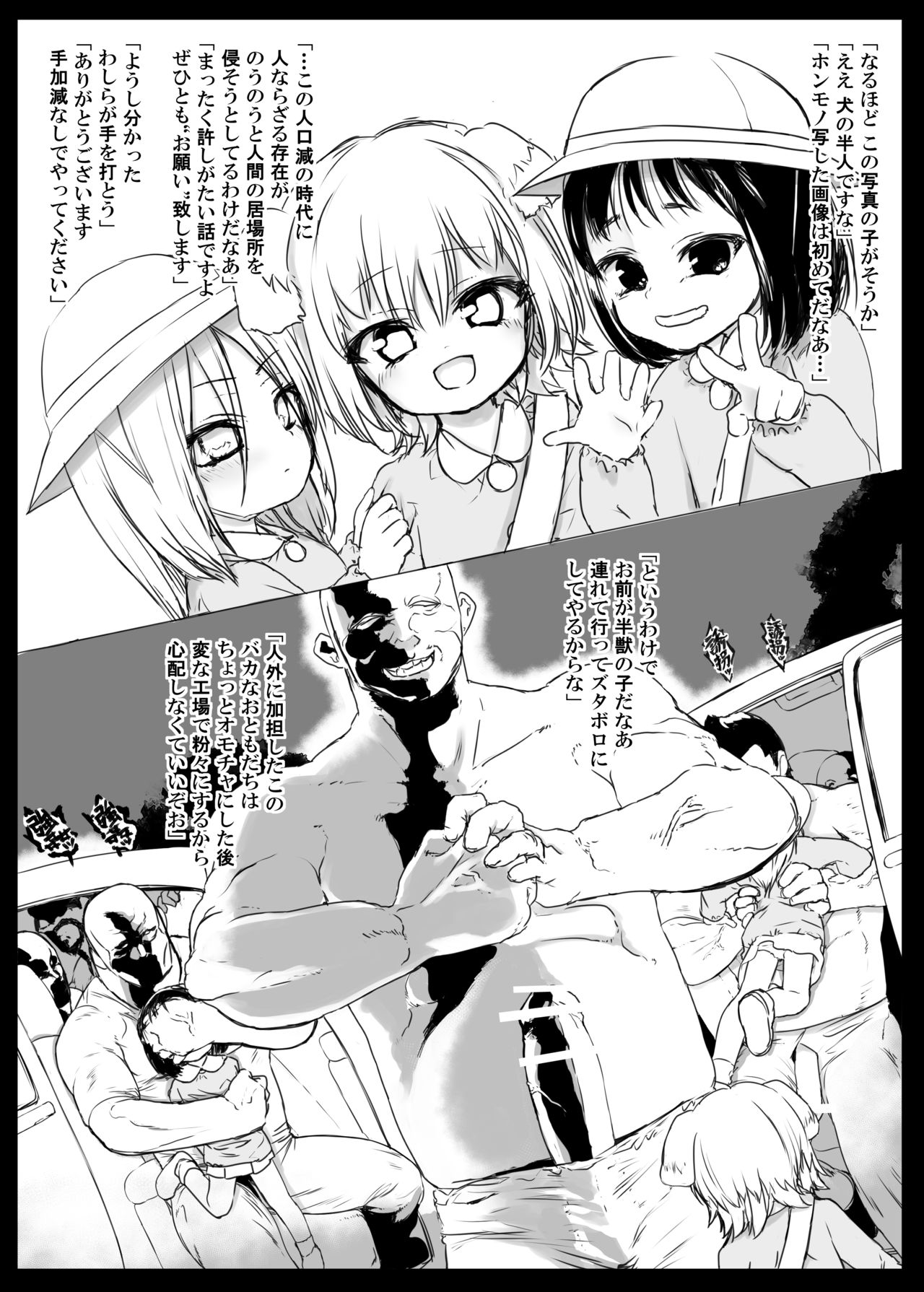Koinu-chan + A no Loli Ero Hon Part 1 page 2 full