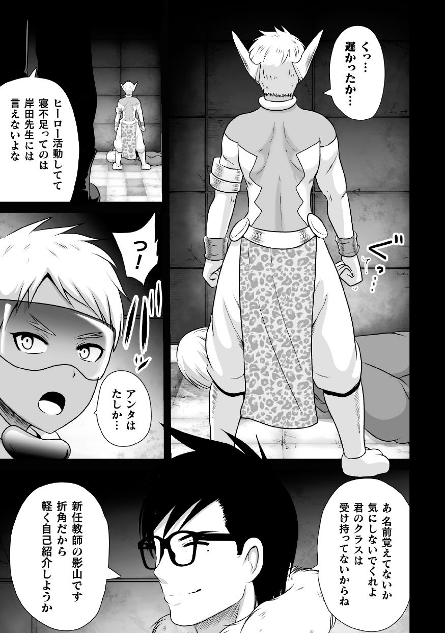 Shiroki Senkou White Panther ~Haiboku Kagai Jugyou~ page 7 full