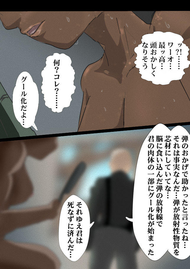 FONV: LUBE FOR RUSTY WORLD Episode 1 page 10 full