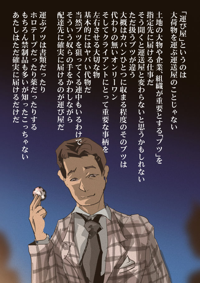 FONV: LUBE FOR RUSTY WORLD Episode 1 page 2 full