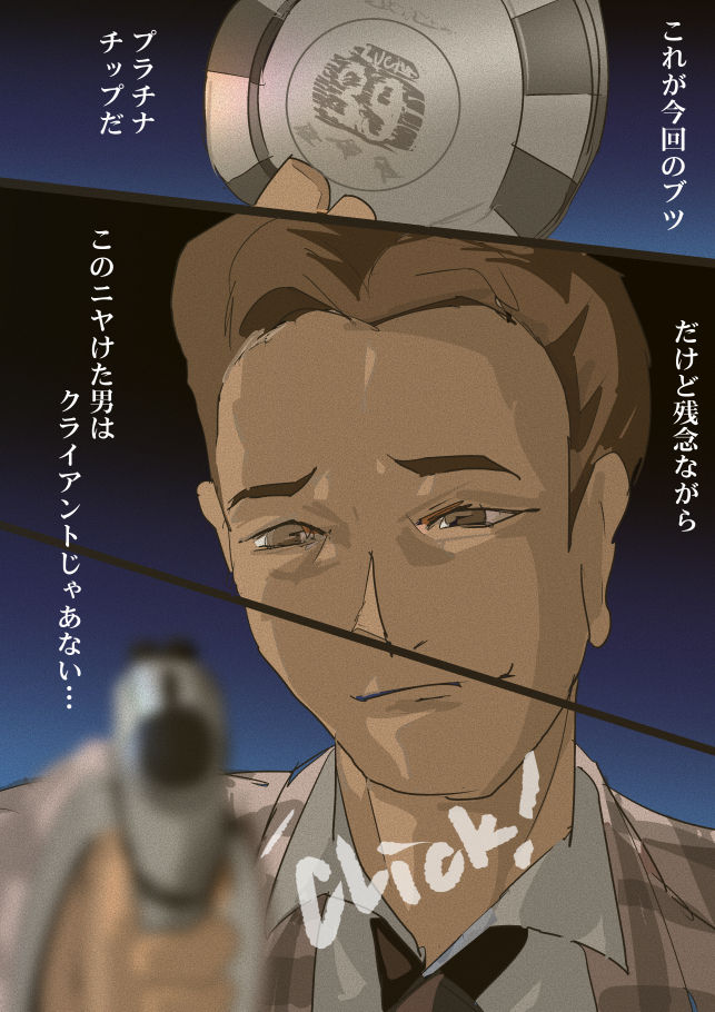 FONV: LUBE FOR RUSTY WORLD Episode 1 page 3 full